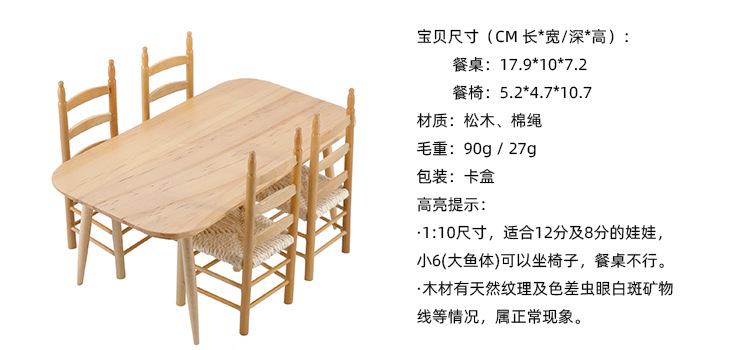 尺寸餐桌餐椅.jpg