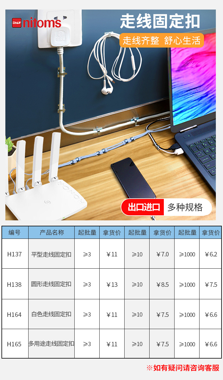 走线固定.jpg