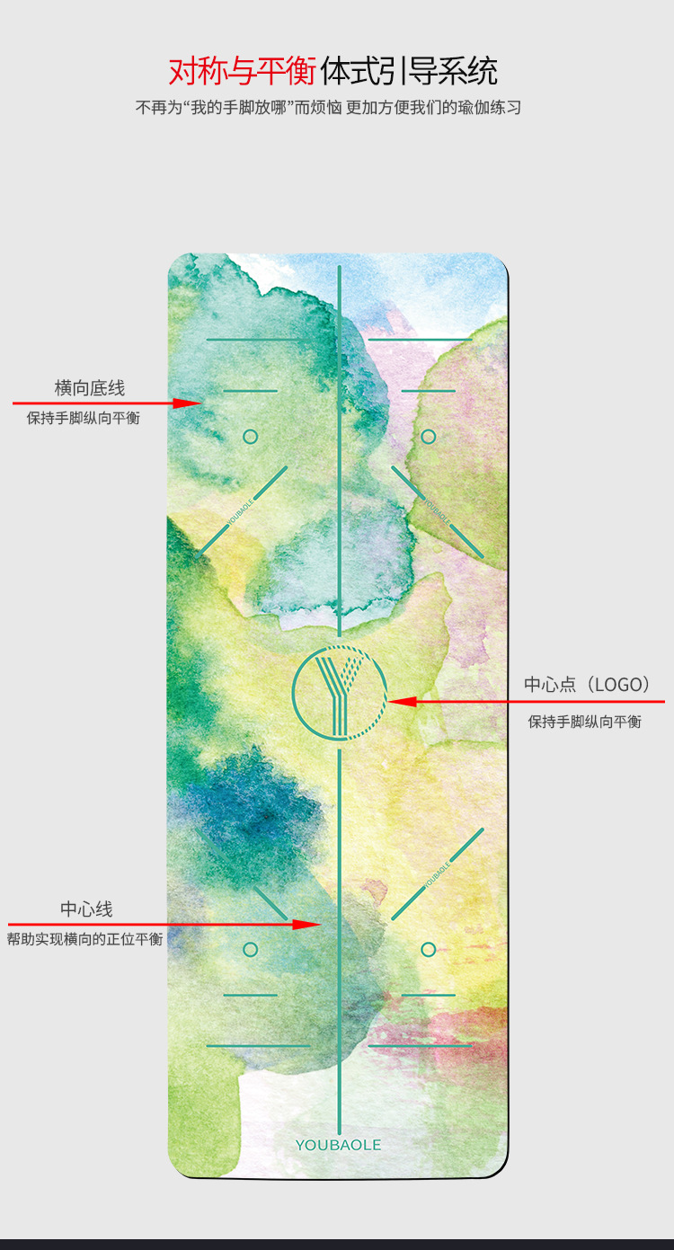 瑜伽垫详情_07.jpg