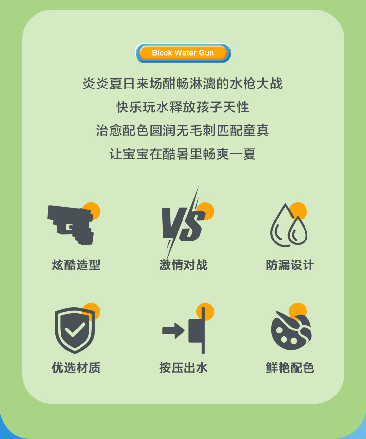 方块水枪_02.jpg