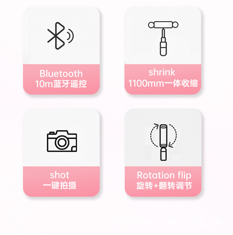新粉色自拍杆03_03