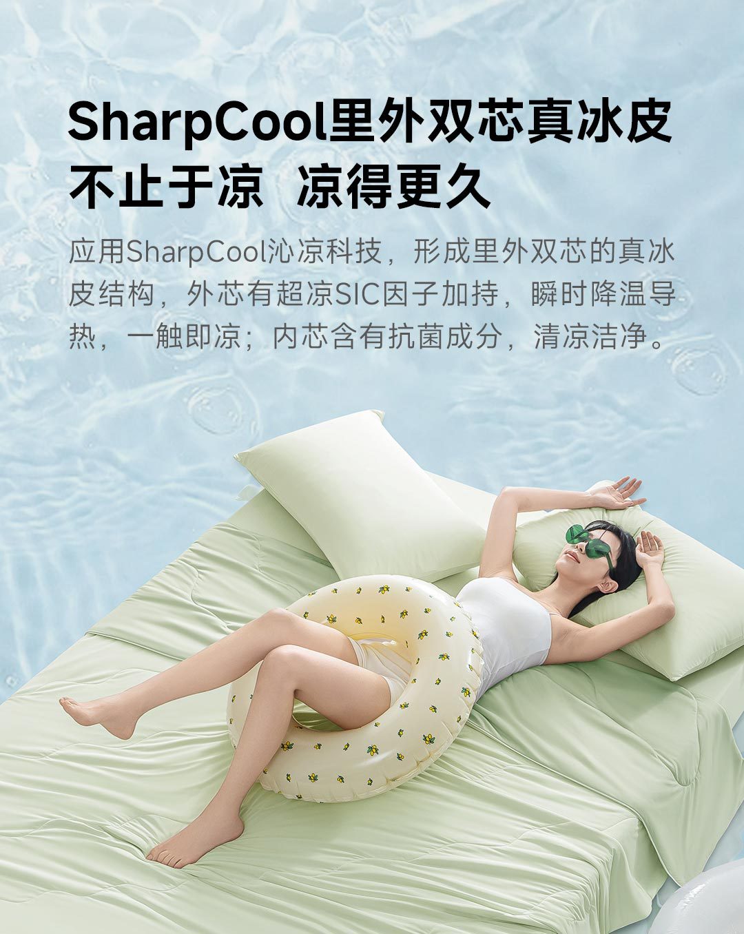 COOL爽冰皮被_04.jpg