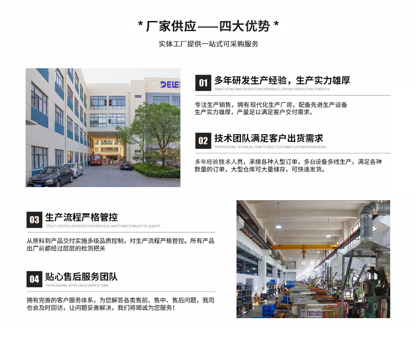 苏州佩德漫特工贸有限公司首页1_05.jpg