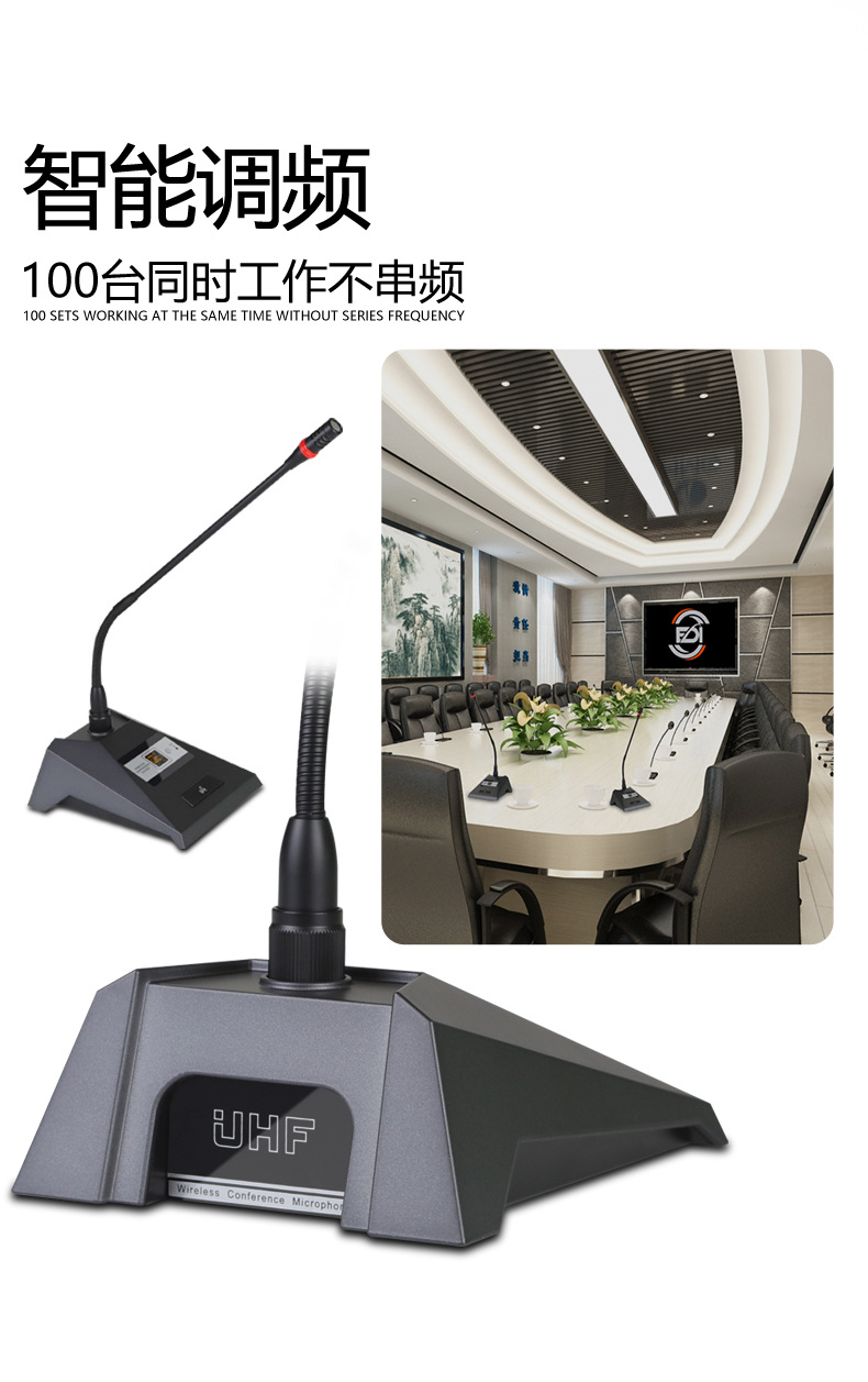 无线会议详情页_09