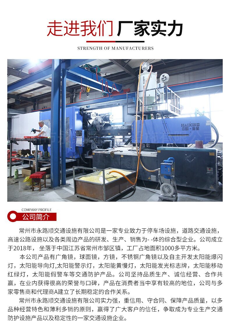 永路顺详情公司介绍