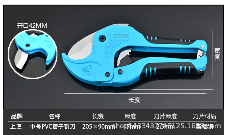 pvc割刀整体_04.jpg