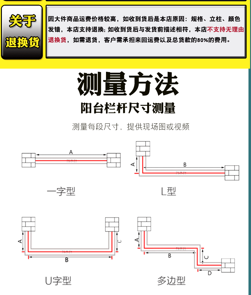 锌钢护窗栏杆工程