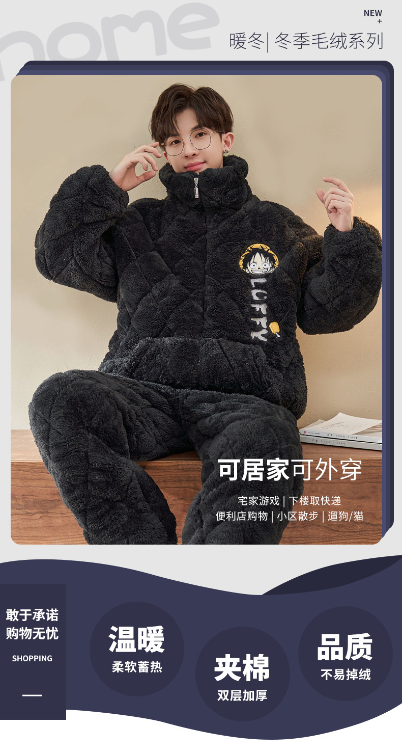 复制_2024秋冬款珊瑚绒睡衣男冬季加厚加绒男.jpeg