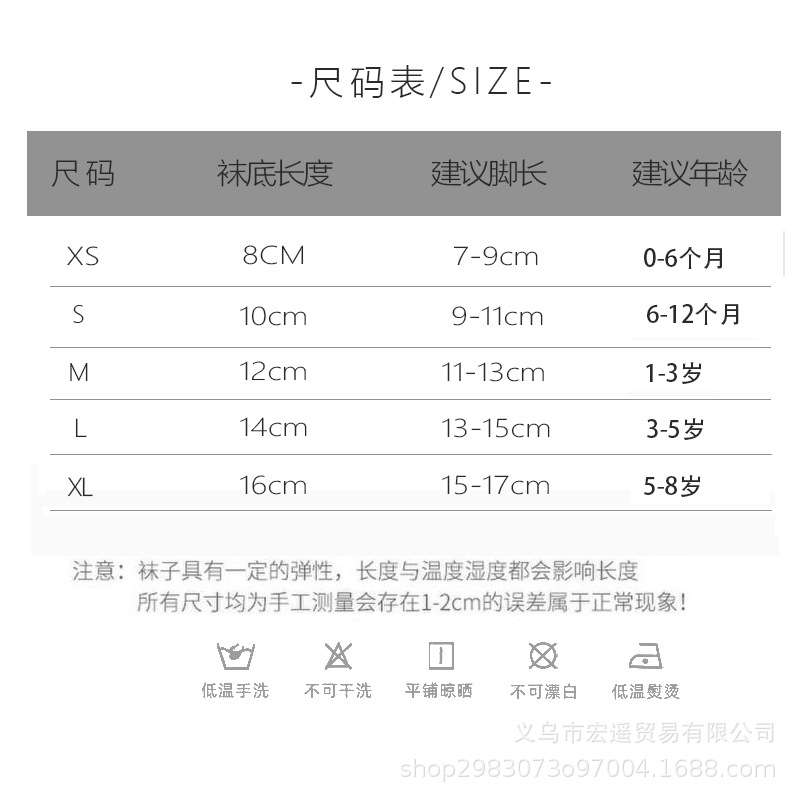 尺码表