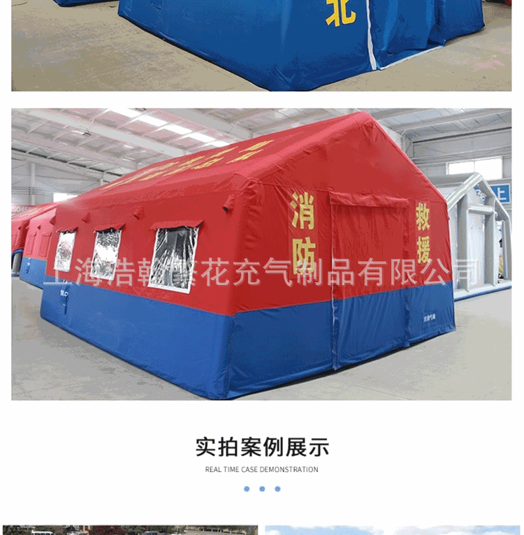 充气帐篷_14