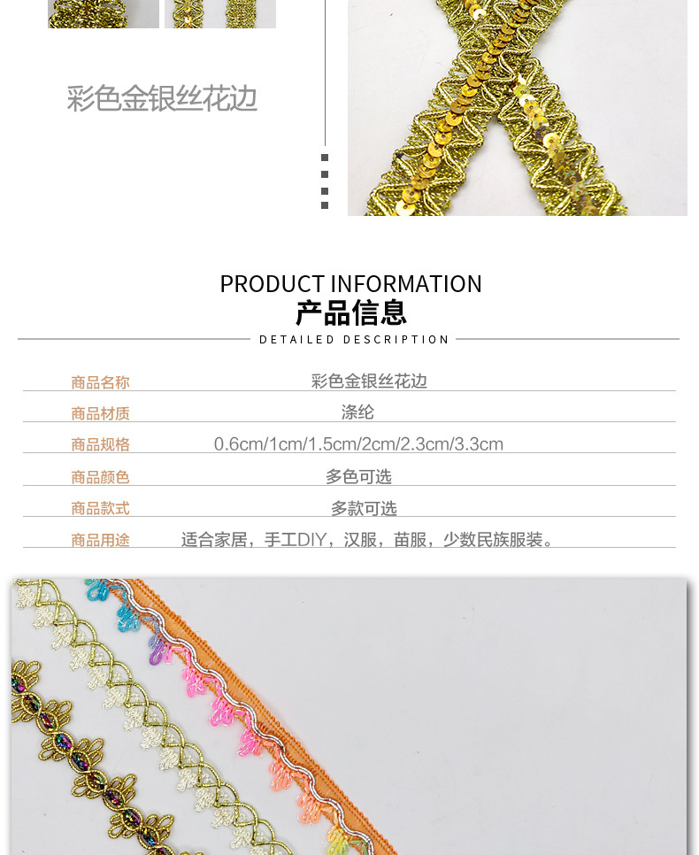 金银丝辅料_03.jpg