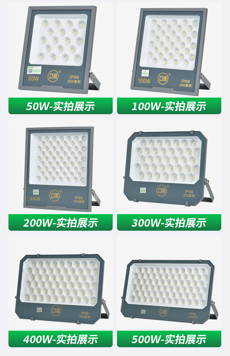 5050投光灯系列详情2_11.jpg