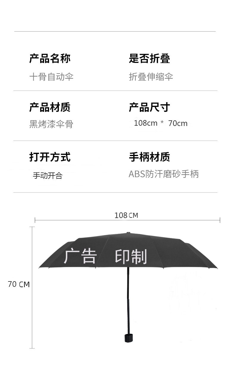 十骨手动详情10