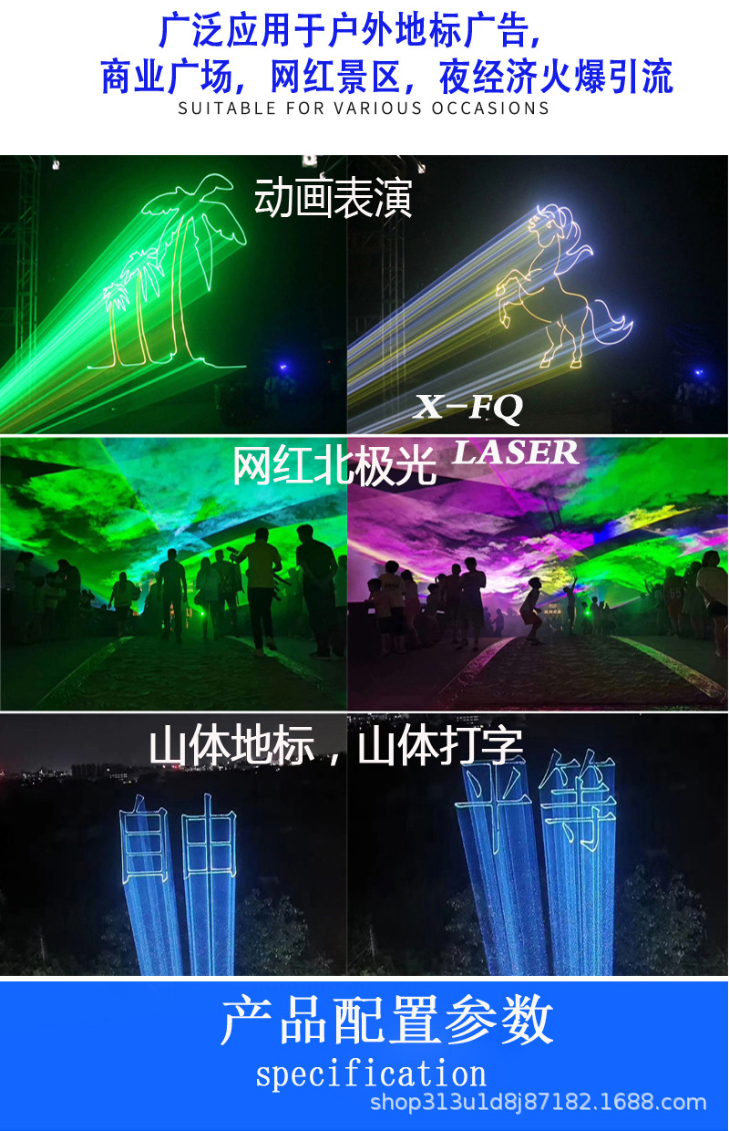 2   30W30瓦全彩镭射激光灯.jpg