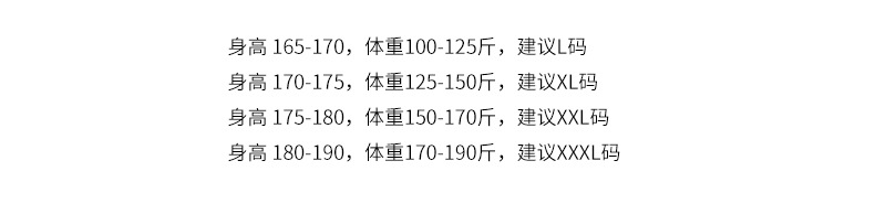 条纹短袖尺码表_02
