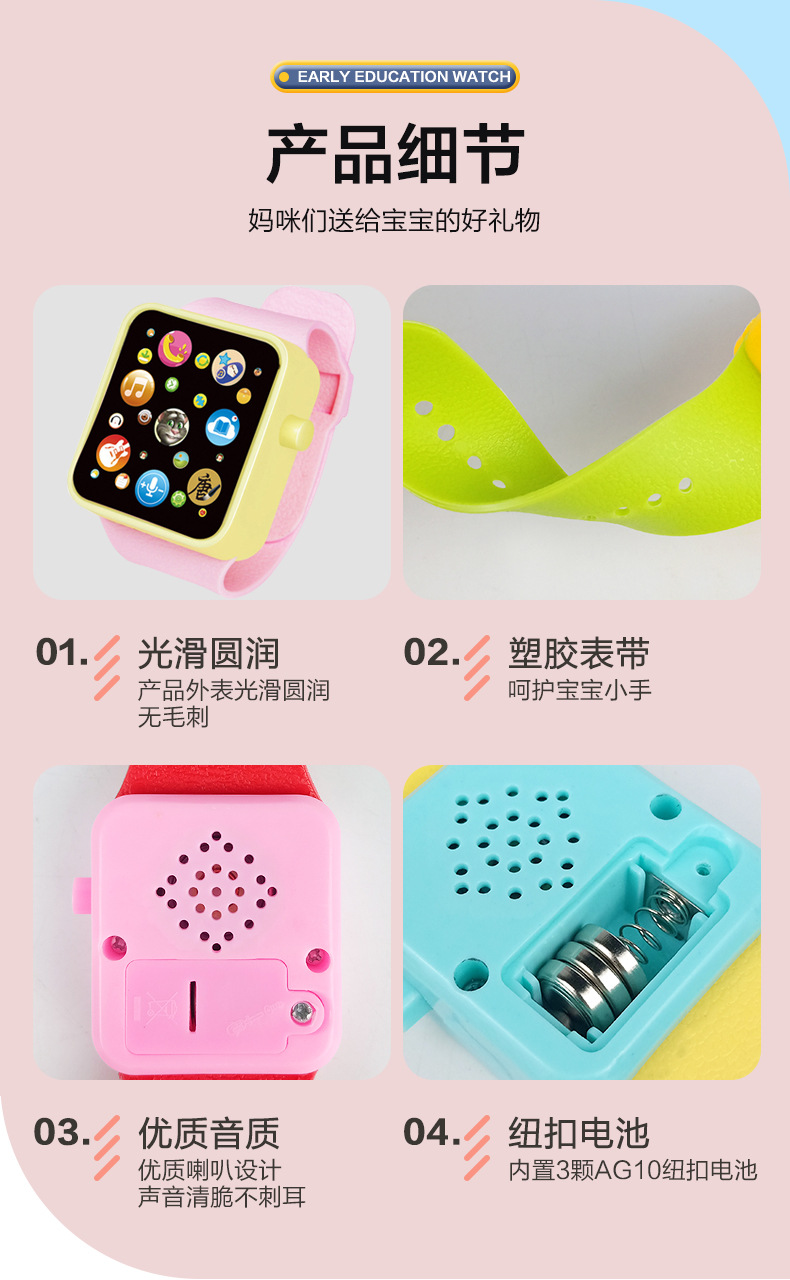 儿童早教手表_09.jpg