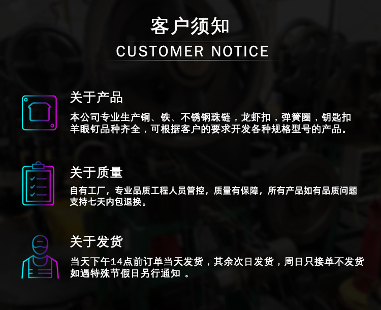 客户须知1.jpg