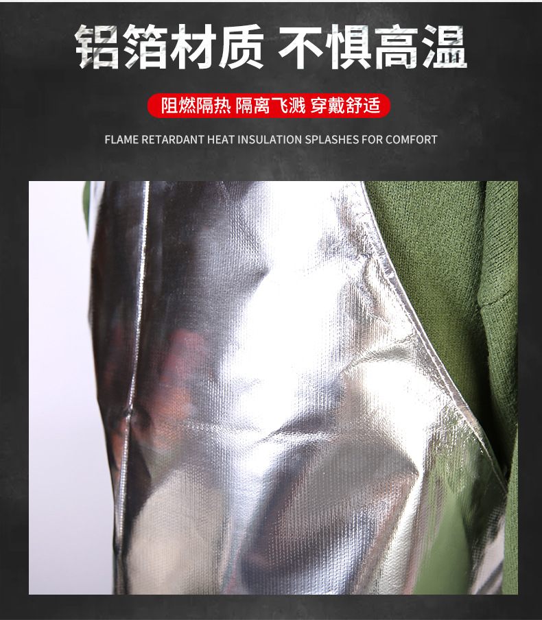 铝箔耐高温围裙详情_05