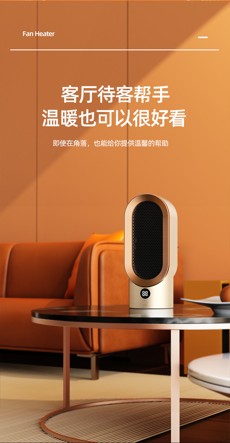 暖风机详情页裁剪_14