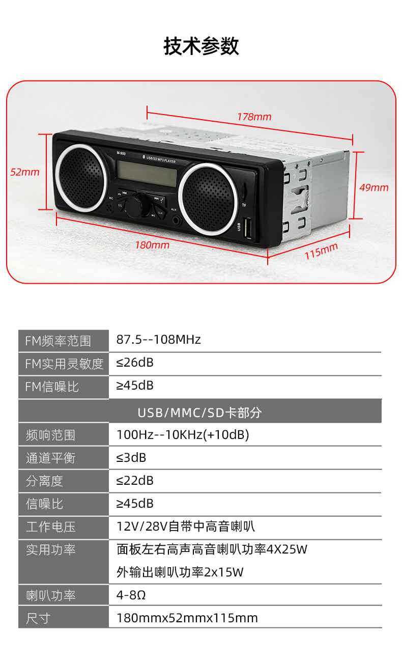M-900-中文_11.jpg