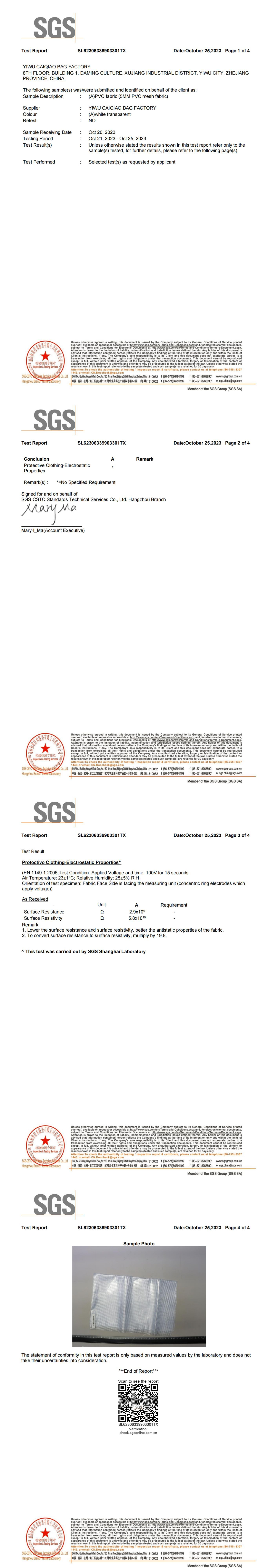 抗静电检测报告_00