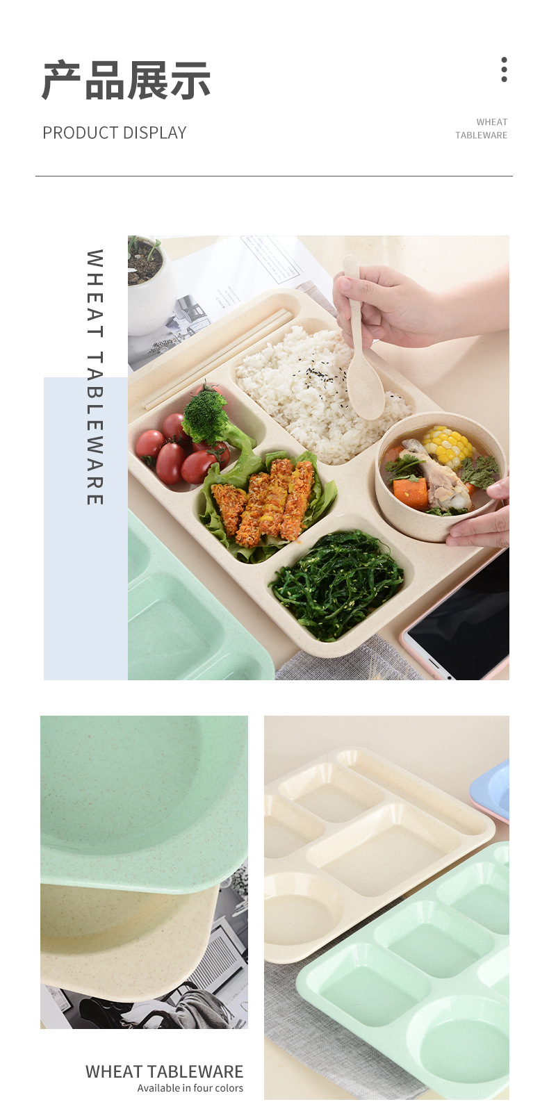 餐盘-详情页_09.jpg