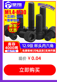 热卖螺丝推荐_10.jpg