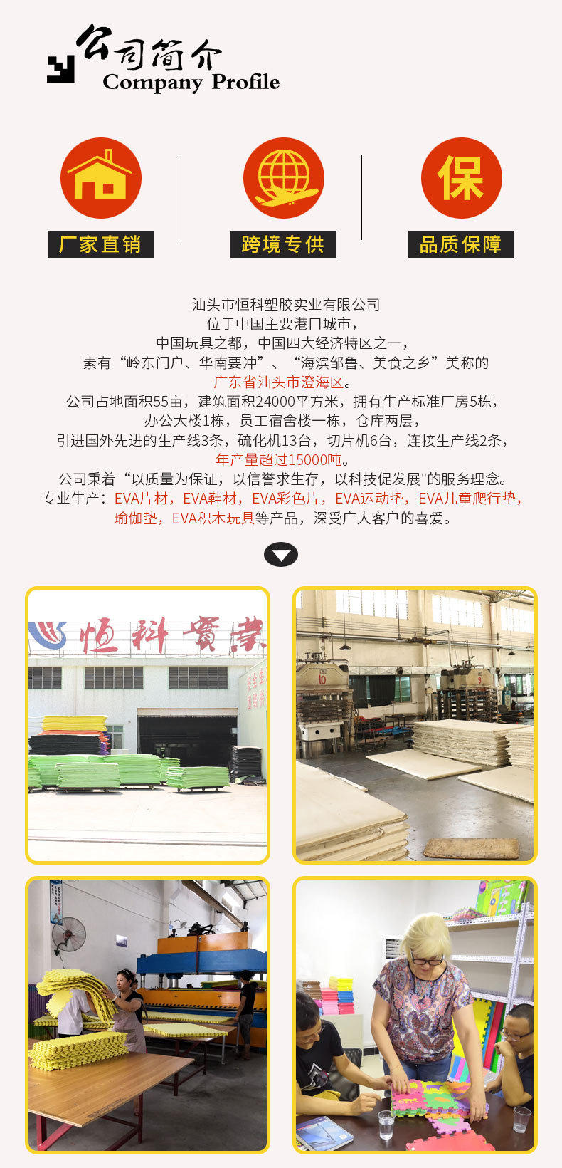 HK021拼图地垫790_01.jpg