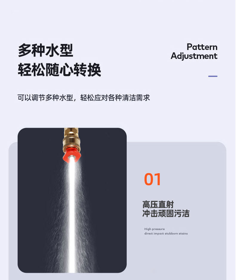 8106洗车水枪1_09