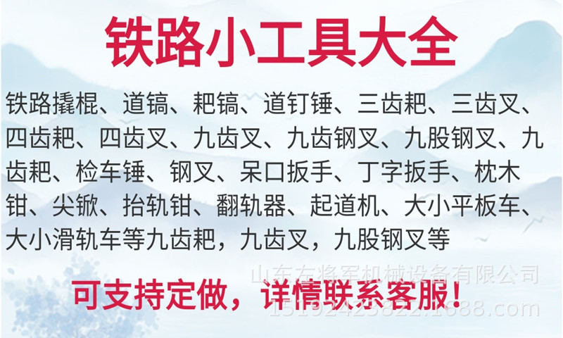 铁路产品大全介绍