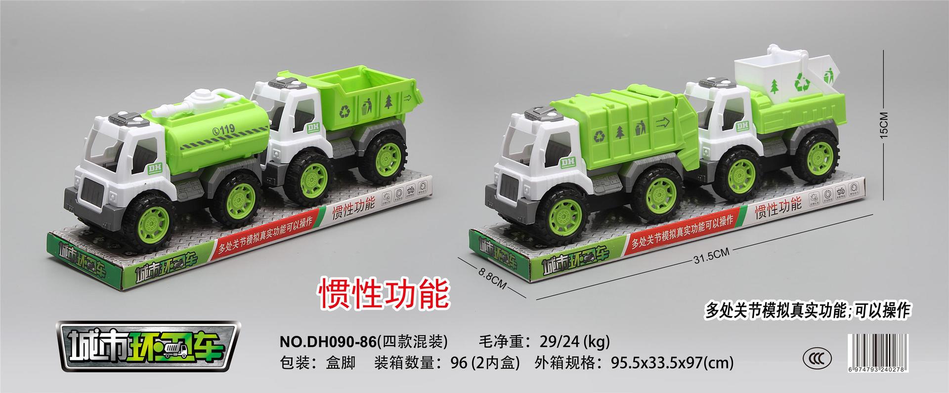 DH090-86四款混装