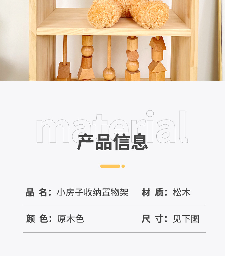 小房子置物架_06.jpg