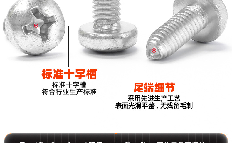 镀镍8.8级圆头三角牙螺丝_03_11.jpg