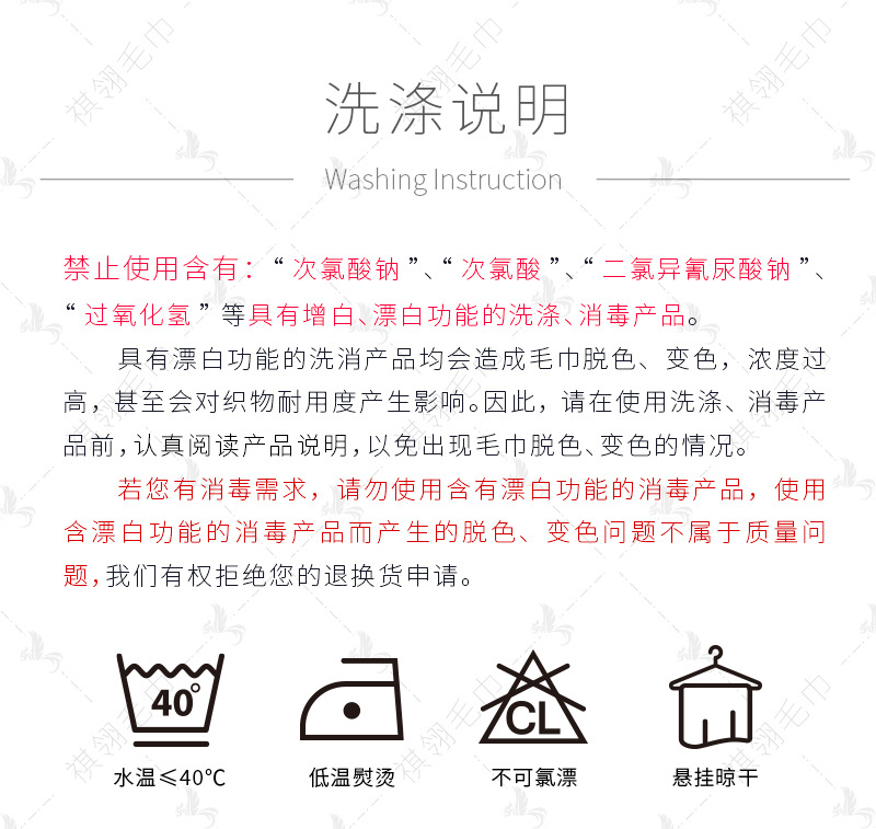 洗涤说明.jpg