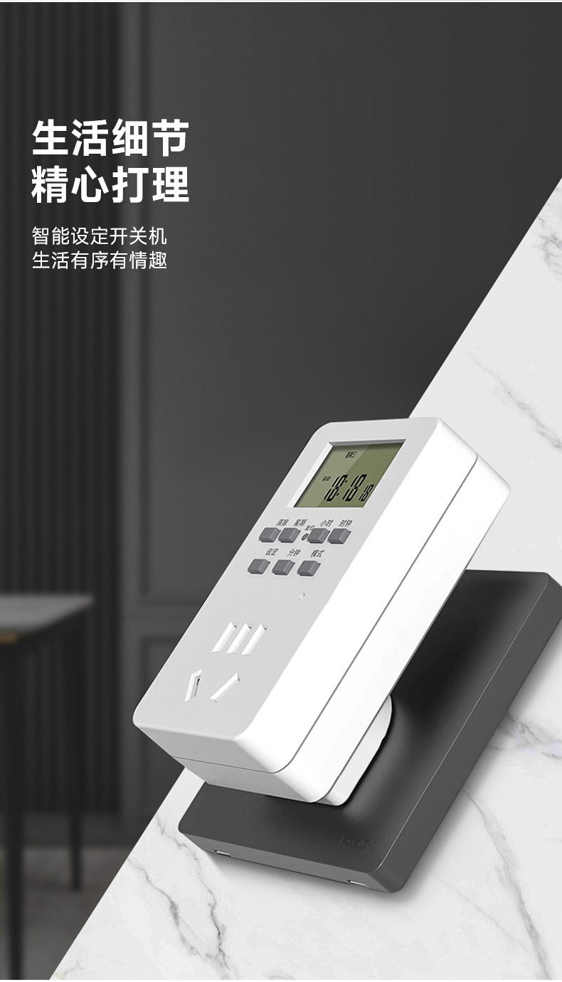 定时插座-拷贝_07.jpg