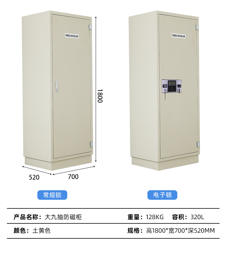 防磁柜柜详情_20.jpg