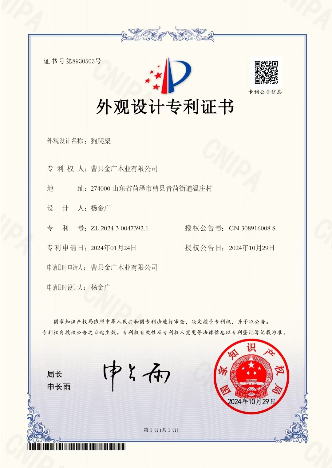图片_20241031134406.jpg