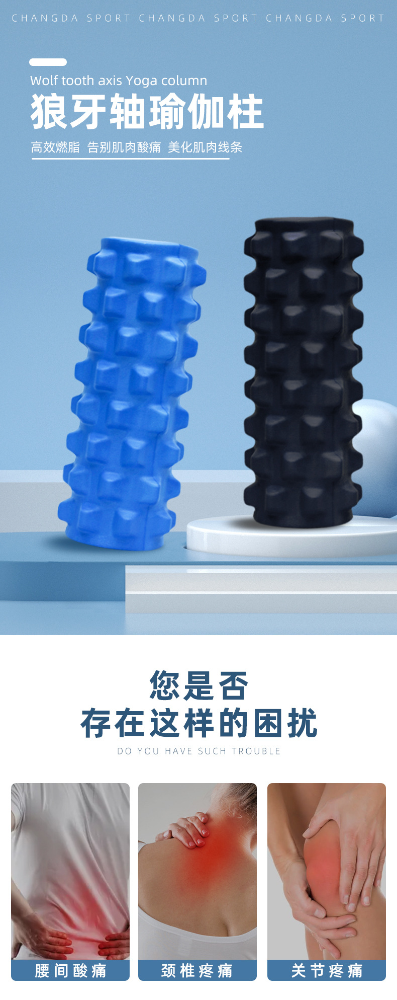 狼牙瑜伽柱详情页_01