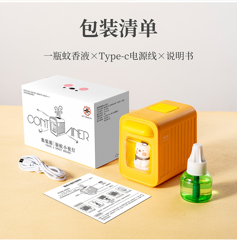 集装箱驱蚊灯详情资料790_16.jpg