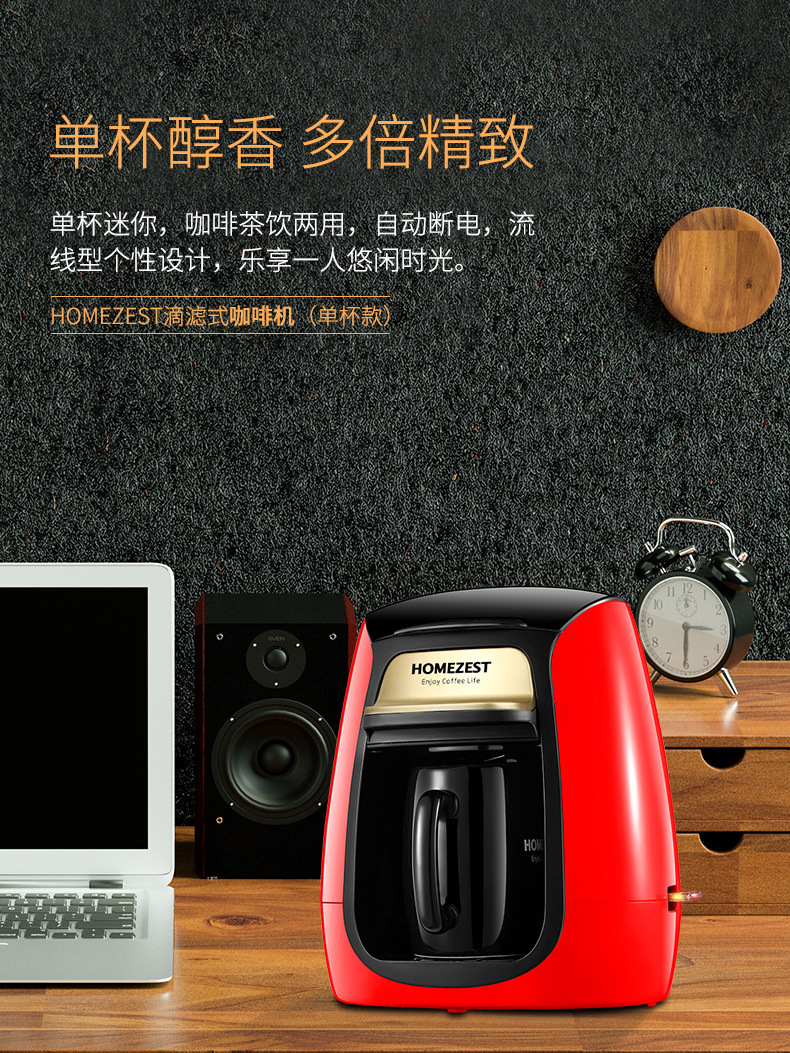 迷你单杯咖啡机详情01.jpg