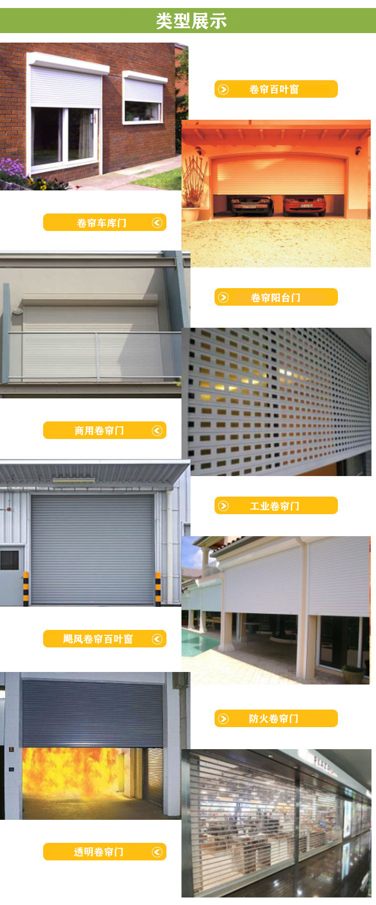 卷帘详情页_06