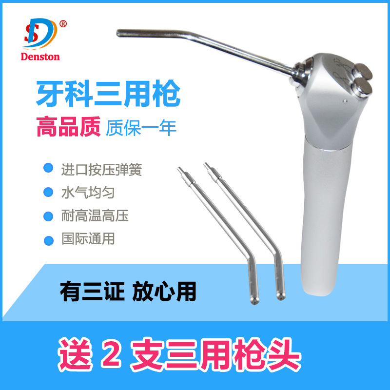 三用枪主图阿里