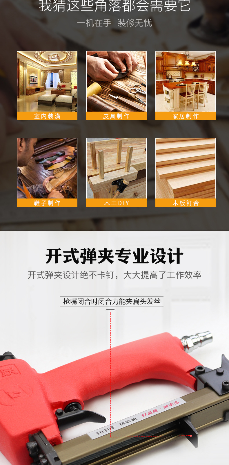 虎跃1010f码钉枪详情页_03.jpg