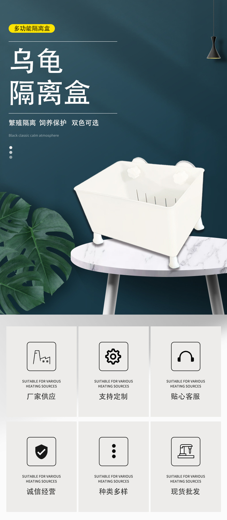 乌龟隔离盒详情页-拷贝_01.jpg