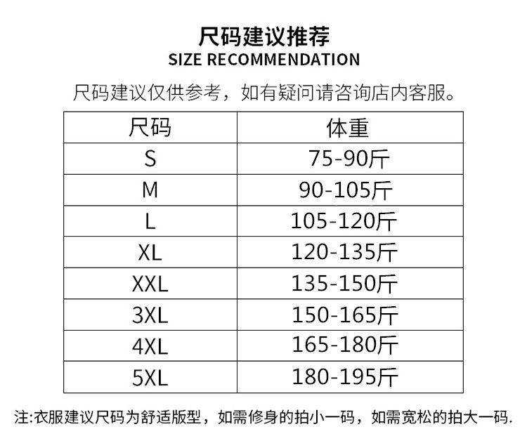 背心尺寸表重量