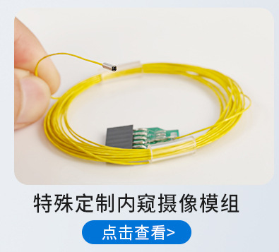 摄像头详情页_07_03