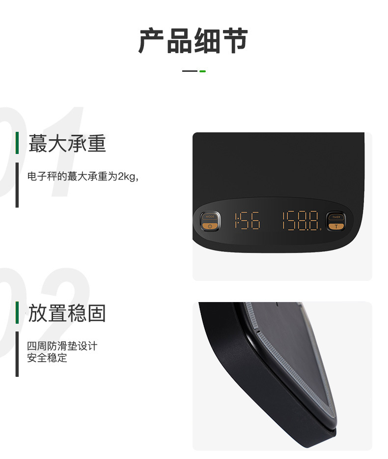 四模式咖啡电子秤详情_18.jpg