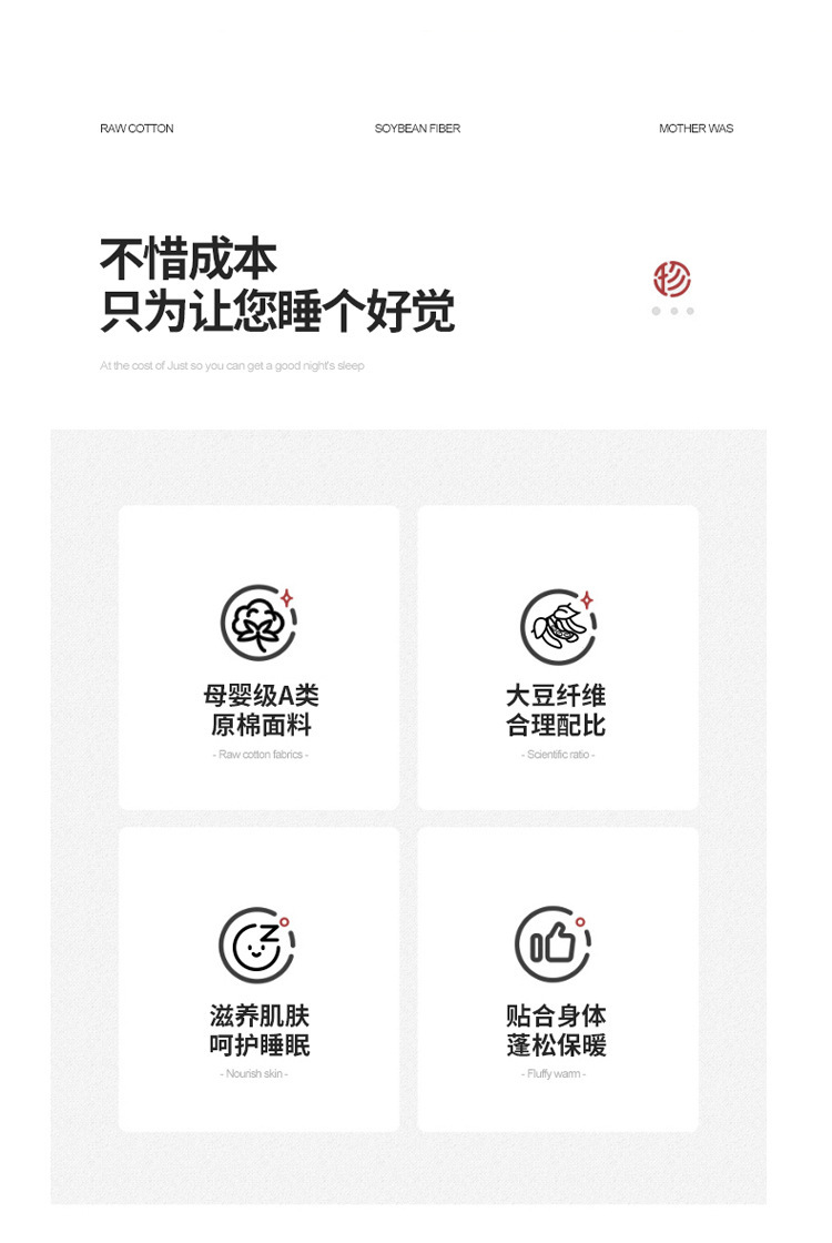 大豆被_02.jpg?x-oss-process=image/format,png