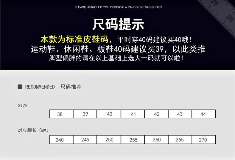 尺码表