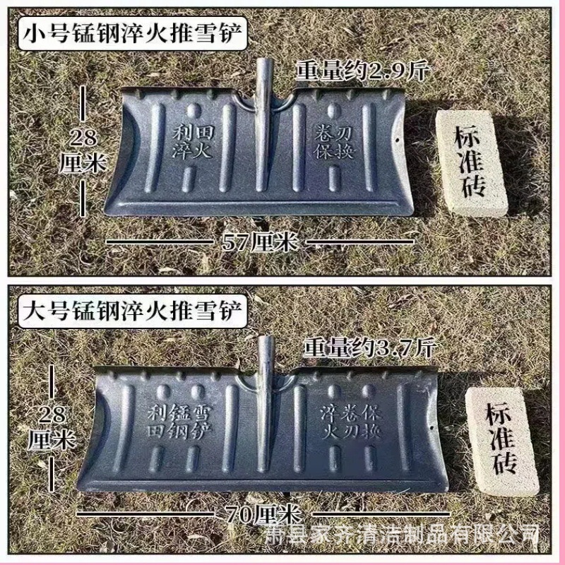 推雪铲6.jpg